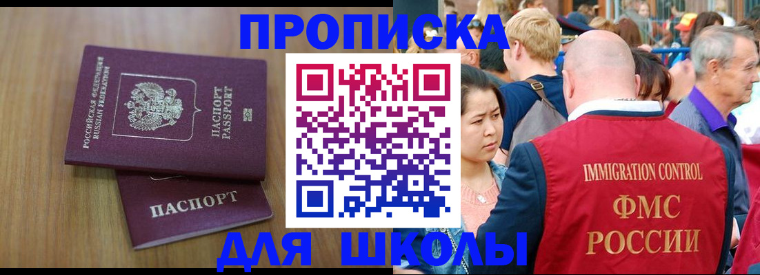 временная регистрация в Королёве