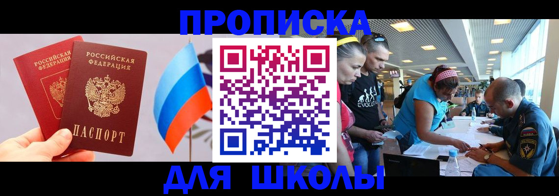 регистрация в Королёве