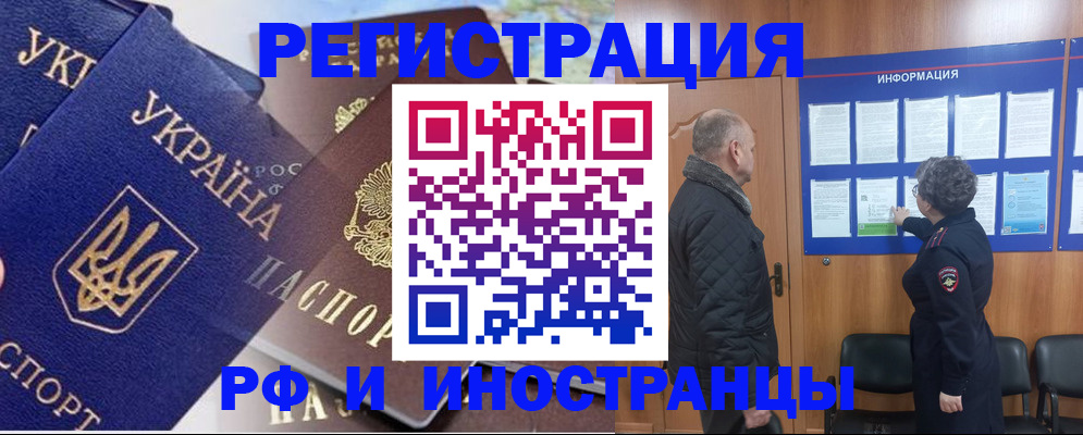 купить прописку в Королёве