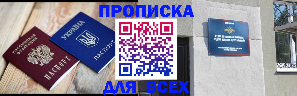 регистрация для школы в Королёве