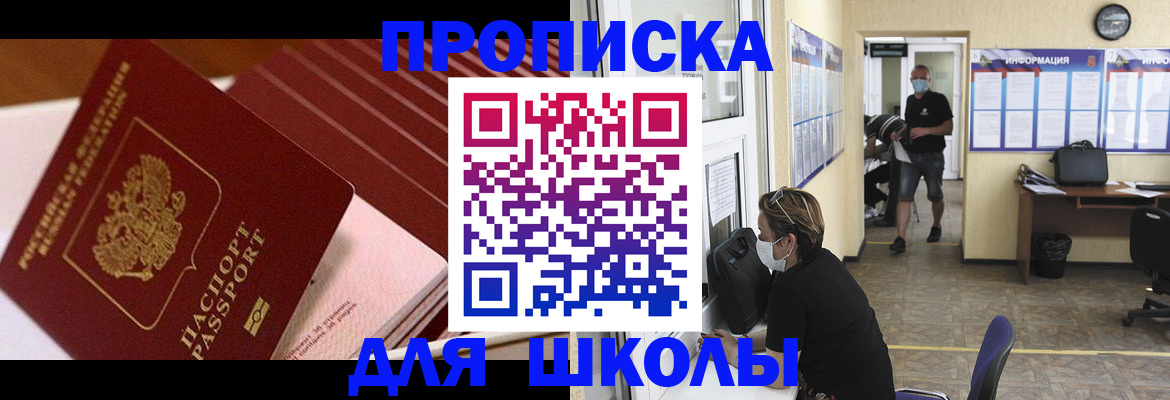 прописка для военкомата в Королёве